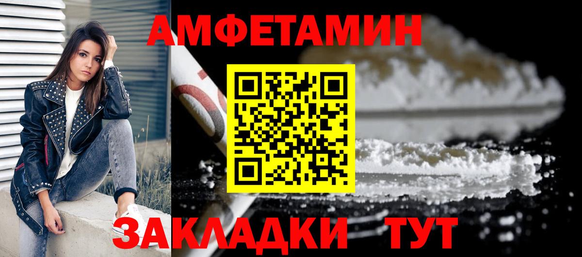 Amphetamine  Вход с VPN  Сорочинск  Amphetamine VHQ 