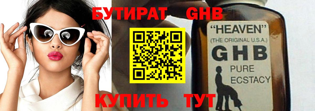 Меф МЯУ МЯУ  ТГК  Сорочинск  Экстази  Меф   Вход с VPN  А ПВП СК кристаллы  ГАШИШ  МАРИХУАНА 
