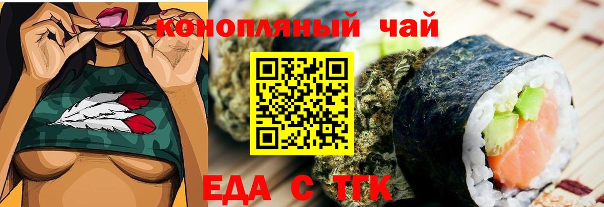 Сорочинск  Печенье с ТГК конопля  Вход с VPN 