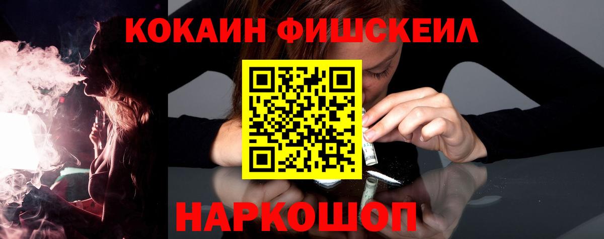 COCAIN Эквадор  COCAIN Columbia  Вход с VPN  Сорочинск 