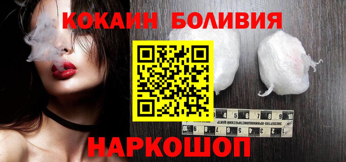 Cocaine FishScale Сорочинск