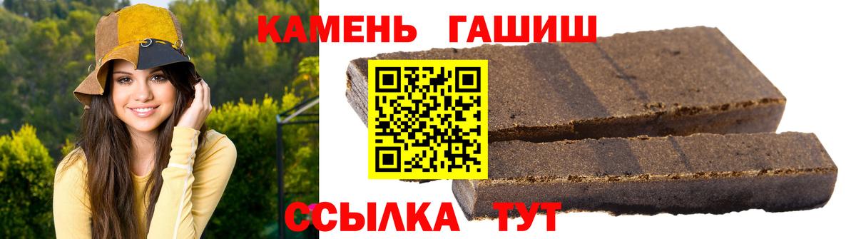 ГАШИШ Ice-O-Lator  Гашиш  Сорочинск  Гашиш убойный  Вход с VPN 