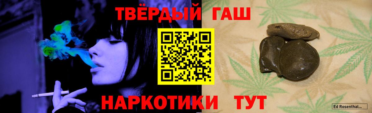 ГАШИШ ice o lator Сорочинск