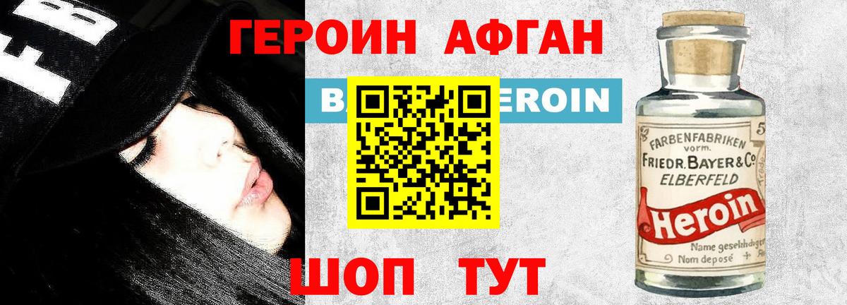 Сорочинск  Героин Heroin  Героин  Вход с VPN 
