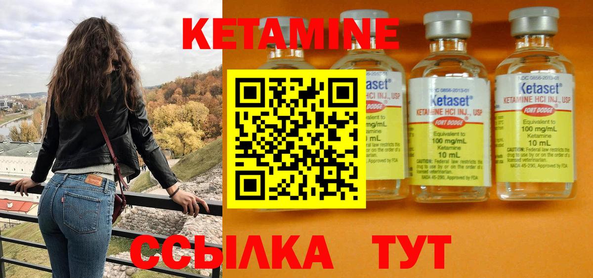 Кетамин ketamine  Кетамин VHQ  Сорочинск  Вход с VPN 