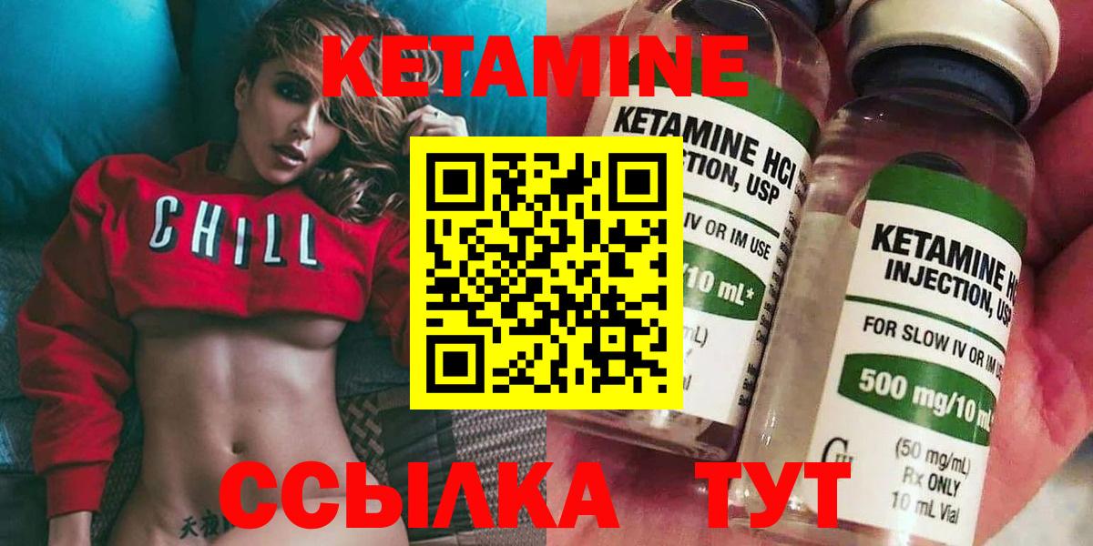 КЕТАМИН VHQ Сорочинск