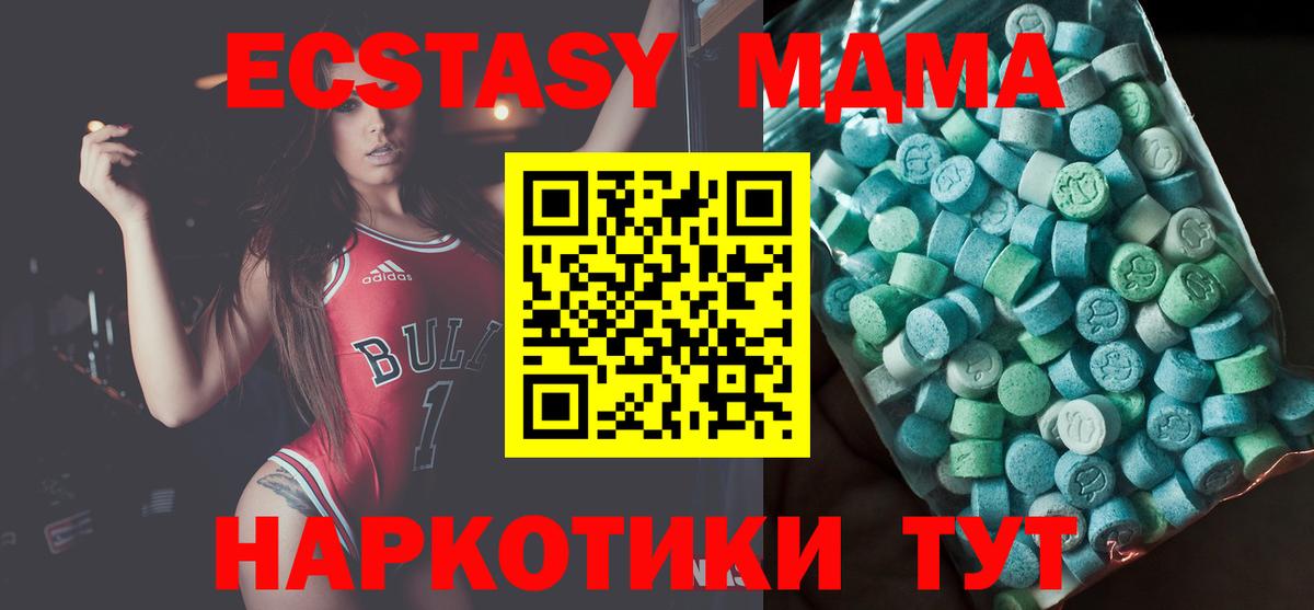 MDMA crystal Сорочинск