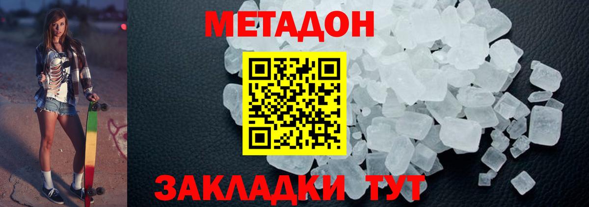 Метадон кристалл  Вход с VPN  Сорочинск 