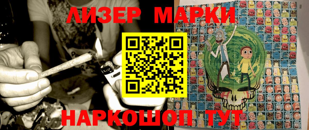 Наркотические марки 1,5мг  Вход с VPN  Сорочинск  Наркотические марки 1,5мг 