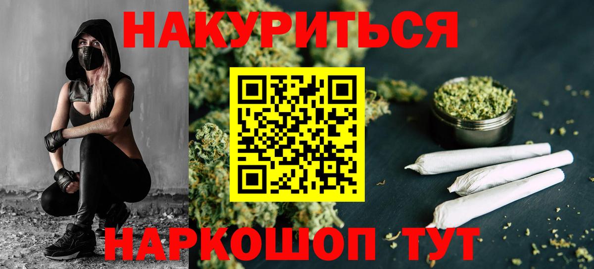 Бошки марихуана Ganja Сорочинск